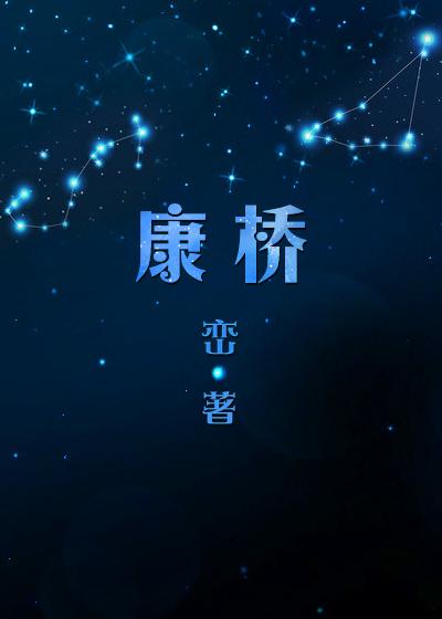康桥中学是私立还是公立