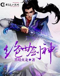 林辰绝世剑神