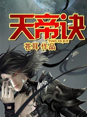 凌峰混沌天帝诀