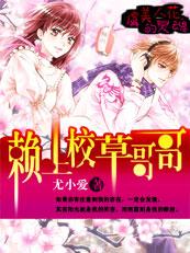 虞美人草兄妹