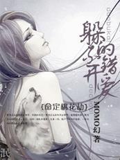 命中桃花劫的两个人的结果