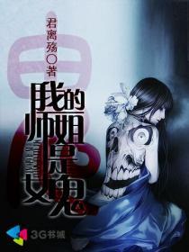 我的师姐超厉害在线阅读