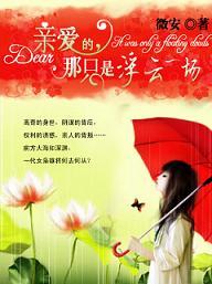 那只是浮云一场什么歌