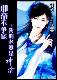 我的老婆是邪神更新