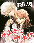 冰山老公漫画