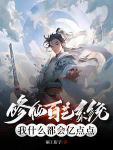 修仙建立门派