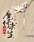 率土之滨之谁与争锋