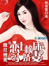 动漫名撒旦总裁爱上我