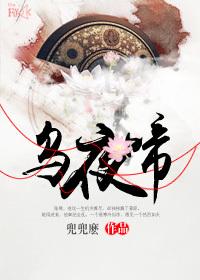 乌夜啼李煜无言独上西楼