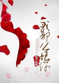 我恨你咋办