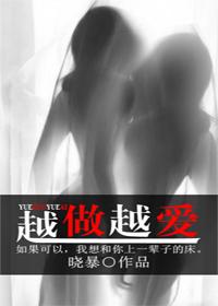 越做越爱gl无删减70章完整版