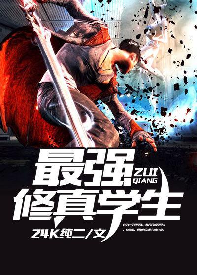 重生之最强仙尊百度百科