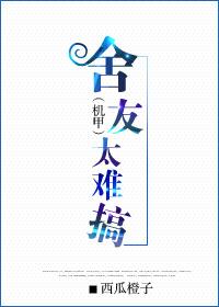 舍友特别贱怎么对付她