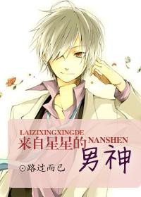 来自星星的你男演员表