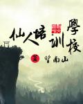 仙人居景区旅游攻略