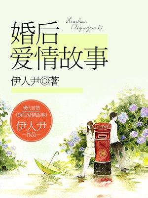 婚后甜蜜小故事