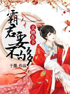 深宫劫知乎