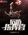 后方防卫作战