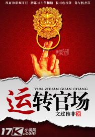 官运百度百科