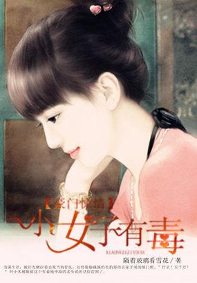豪门惊情