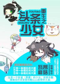 头条女神app官方版