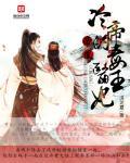 帝王冷妃阅读