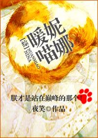 暖小喵作品集