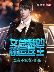 女总裁的桃运兵王26