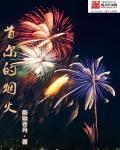 首尔最出名的地方