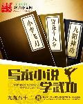 武侠的武功