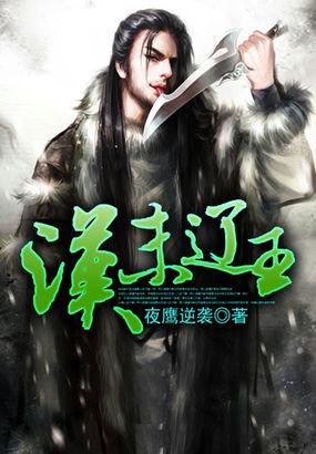 辽国著名汉臣