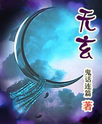 独玄琴