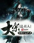宋朝说书人