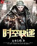 时空快递员手抄报