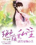 绝色狂妃腹黑小公主