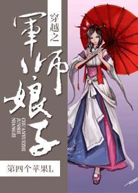 求穿越成军师类的