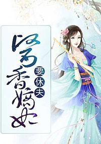 富贵男与贫穷女12sp