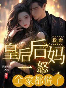 皇后母亲