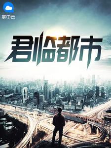 君临都市怎么双人合作