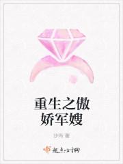 重生之傲娇小军嫂全文免费阅读全文