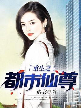 都市医仙有几个女主