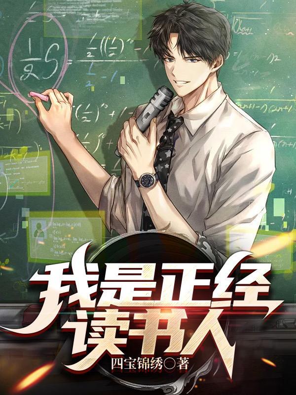 我在书中养反派