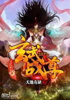 玄武战尊后宫多少