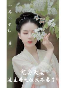 嫁错郎毁一生娶错妻毁三代
