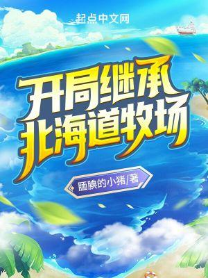 开局继承了一个海岛国