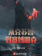 赛博朋克克苏鲁怎么买
