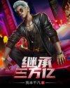 陈阳与李可