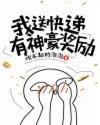 我送快递有神豪奖励免费