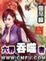 豪门媳妇不好惹