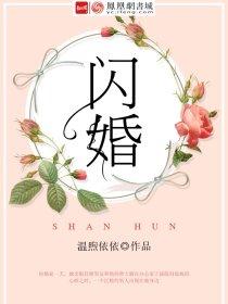 闪婚后一般多久离婚